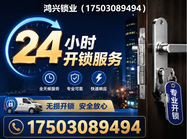 罗湖区24小时开锁展示图
